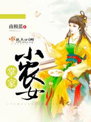 女检察官的沉沦1-47
