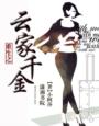 直男被两男人玩一夜