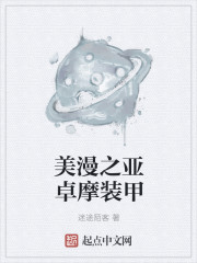 女人洗澡全身光子嫩肤