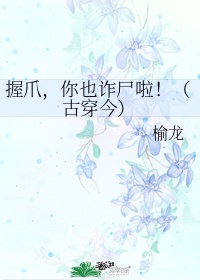 瑜伽老师秦菲雪一生何求