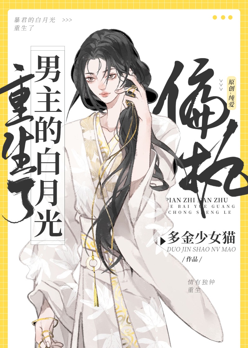 穿越小花仙