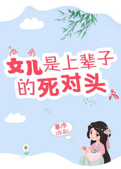 叶罗丽精灵梦冰莲花免费观看