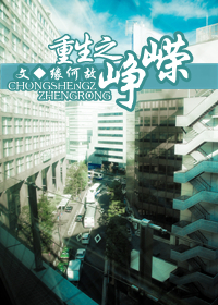 办公室辣文