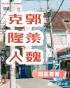 镇守边疆