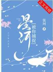 完全摧花手册三部曲