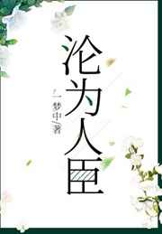 大秧歌剧情介绍