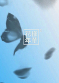 帝台娇王的宠妃