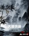 性教育真人示范