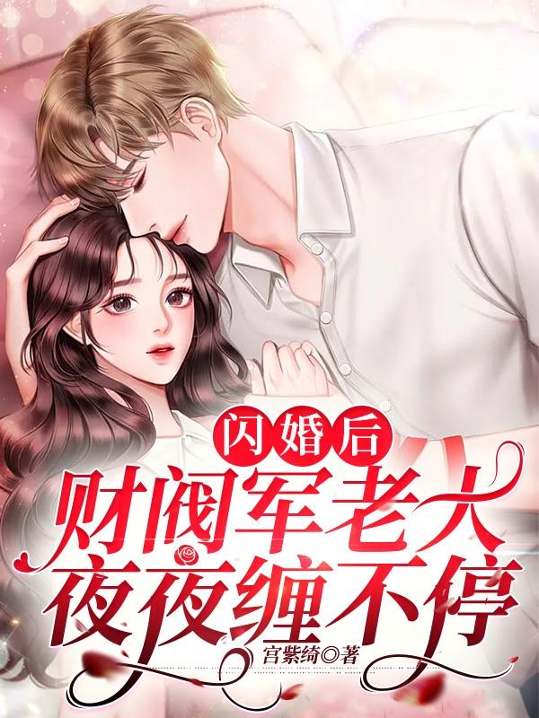 我的极品总裁老婆