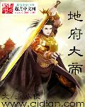 惊天战神迅雷下载