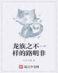 真正的奇书网