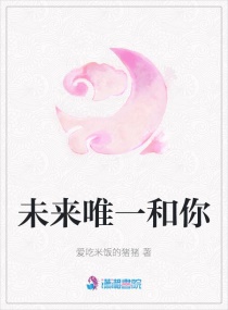 总裁的天价穷妻大结局