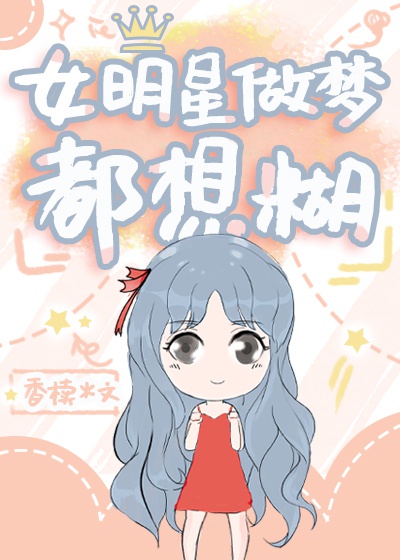 色戒删减片段在第几分钟