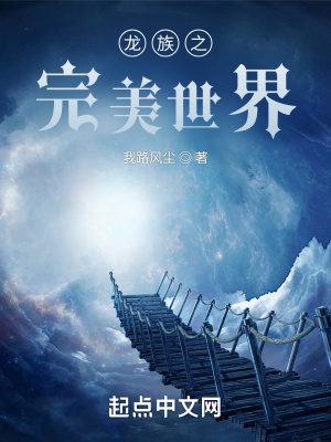 无翼鸟之母亲的生活