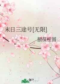 我的娇妻霍