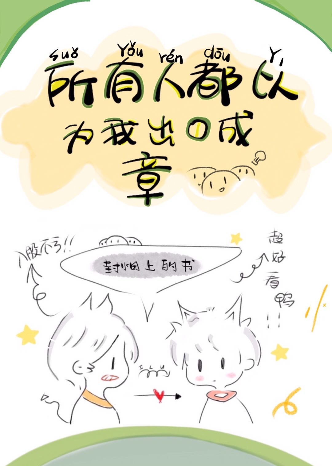 嘘禁止想象在线观看 视频