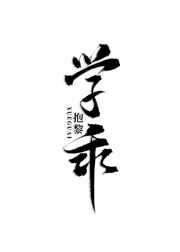 秘密教学第75你可以帮我吗svip