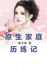 公交车上两人双指探洞