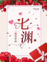 虐妃