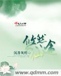前女友活太好 想跟她做