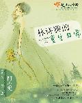 饲养