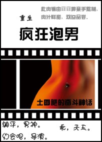 男女邪恶动态第147期