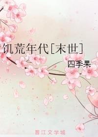射雕之锦颜倾心