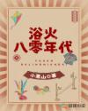 杜青尘王陵影小说免费阅读
