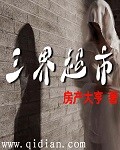 斯巴达克第一季无删减完整在线观看