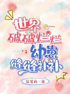 清纯校花被脔日常H