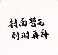 我男朋友是黑人吊太大