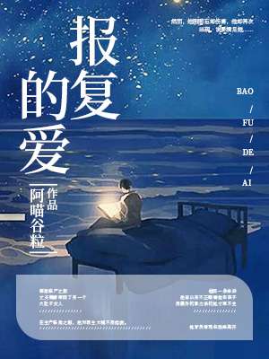 深夜的濡染接档樱花