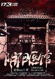 警花丁雪萍排卵期受孕