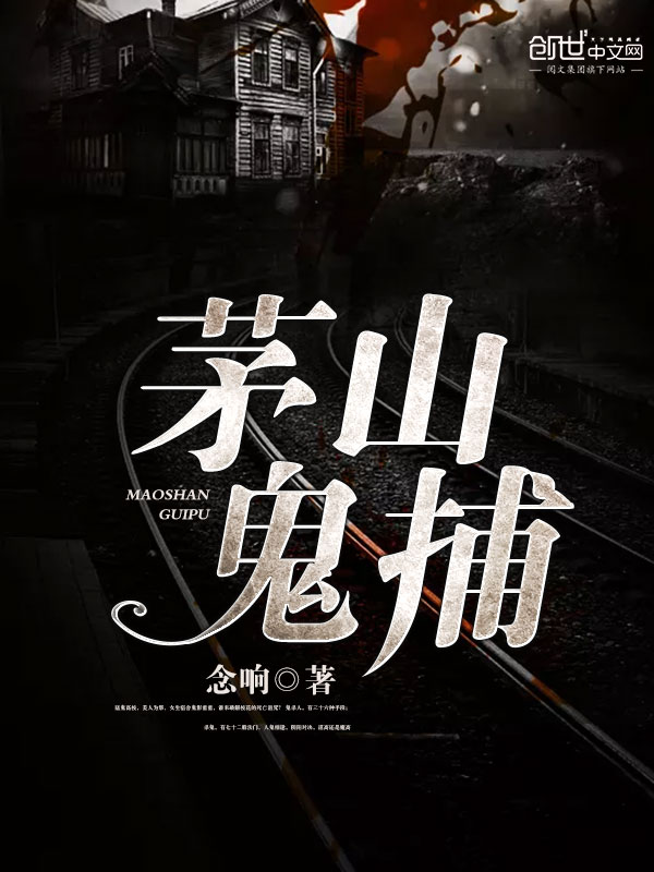 继承妖怪古玩店后我爆红了