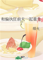 活色巅峰小说免费阅读
