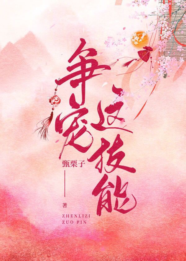 狄仁杰之通天赤狐