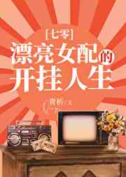 无人驾驶在线观看