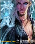钢之女