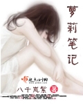 冰清玉洁的儿媳全文