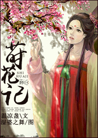 娇妻被迫献身的长篇小说