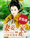 雪枫特战旅