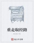 东北一家人乱入
