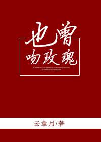 凌晨三点韩国电影观看免费