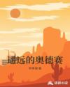 《我被宿敌校草标记了》