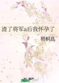 橡树之下免费漫画在线观看