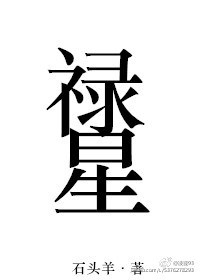 金素恩宋再临