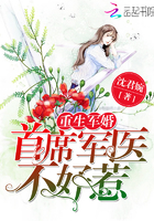 重生之不做炮灰