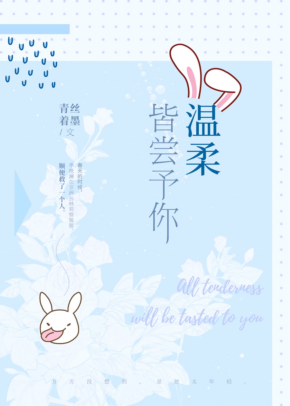 新金瓶玉梅戴玥菲版
