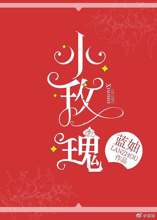 男神的绝对宠溺末世