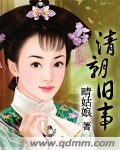 张开双腿客人粗暴挺进h